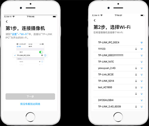 tplink安防app(tplink物联)官方版