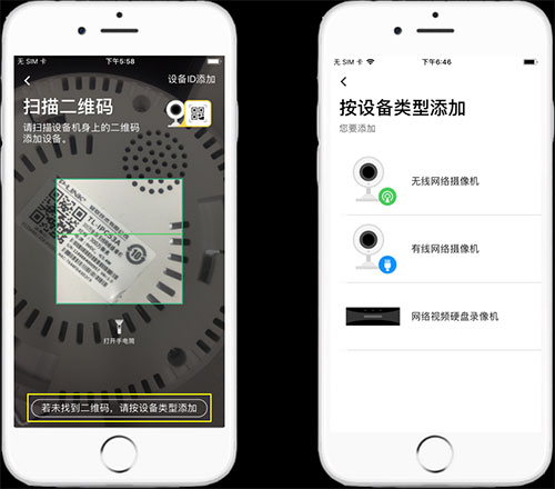 tplink安防app(tplink物联)官方版