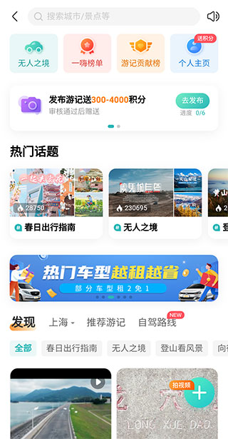 一嗨共享汽车app