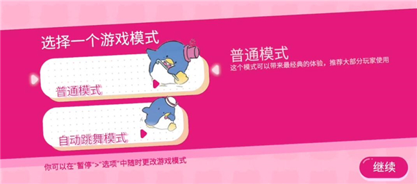 hello kitty幸福游行中文最新版