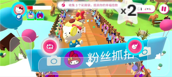 hello kitty幸福游行中文最新版