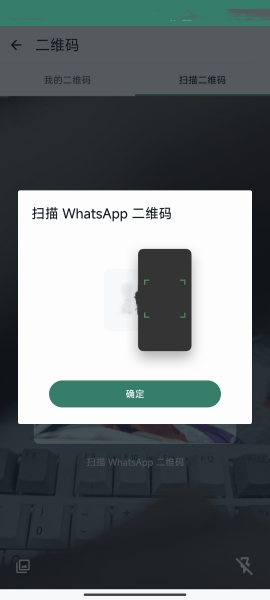 WhatsApp安卓下载安装