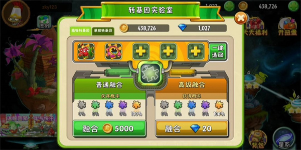 植物大战僵尸2国际中文破解版