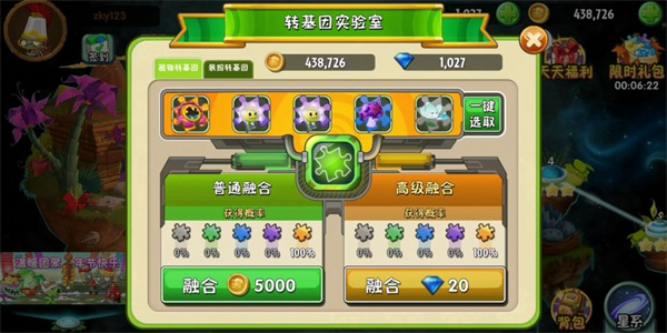 植物大战僵尸2国际中文破解版