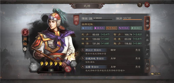 三国志战略版九游版