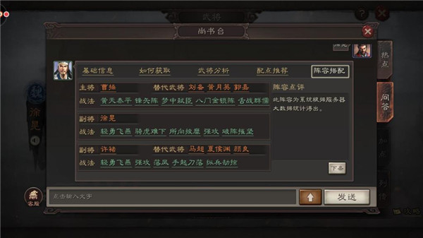 三国志战略版九游版