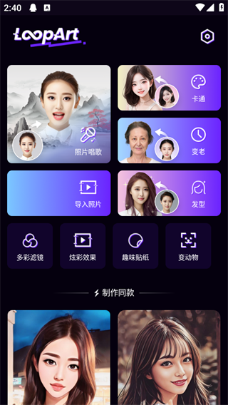 彩虹相机app