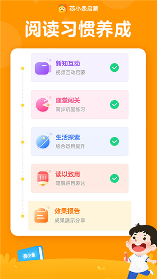 荷小鱼app官方版