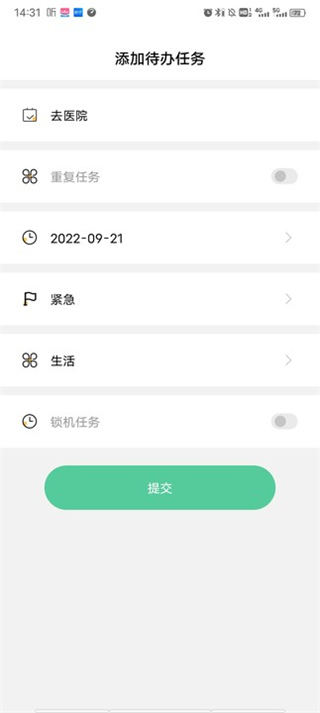 自律计划app