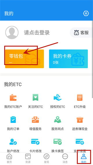 慧联运app(慧联运etc)