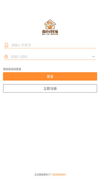 奇兵到家app