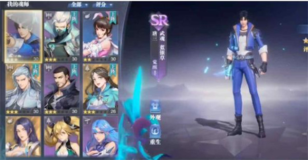 斗罗大陆魂师对决变态版