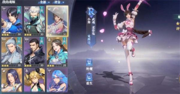 斗罗大陆魂师对决变态版