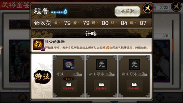 三国志大战官方版