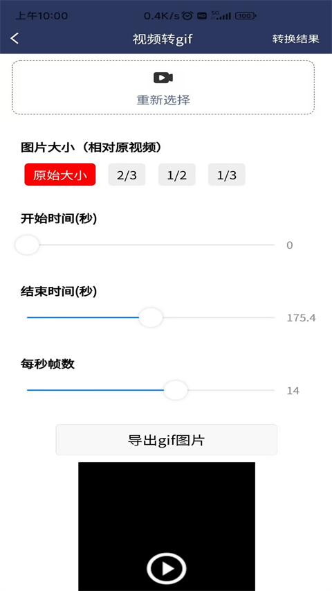 视频压缩MD5修改器App官方版