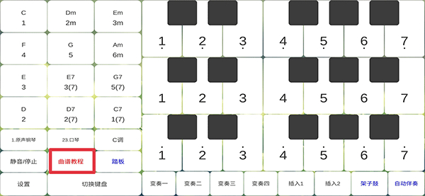 酷玩乐队app最新版