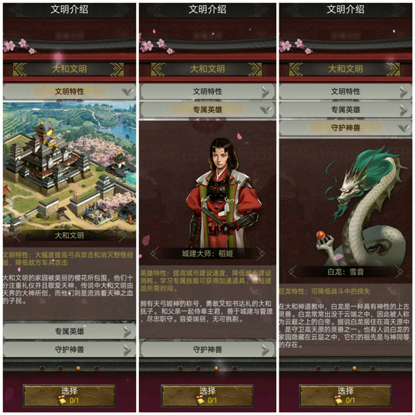 列王的纷争360最新版