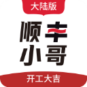 顺丰小哥App