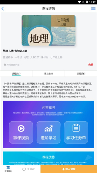 考一考教师端官方版