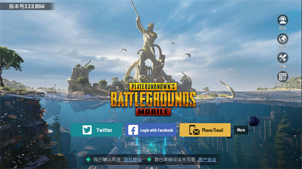 PUBGMOBILE国际服手游