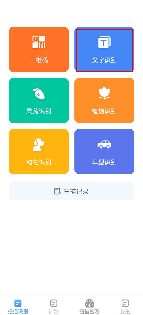 全能测量仪App