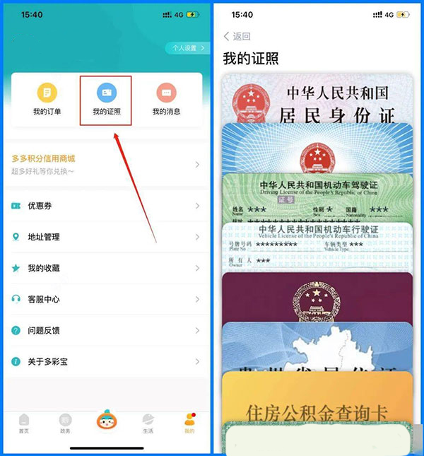 云上贵州多彩宝APP