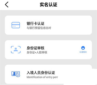 辽事通APP