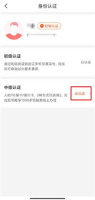 皖事通APP