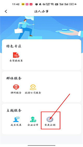 海易办App