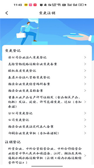 海易办App