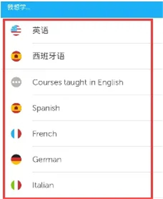 多邻国免费学英语Aapp