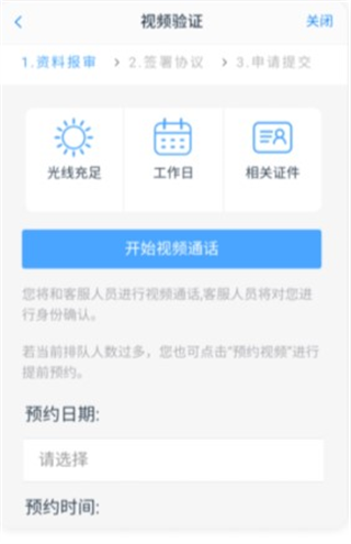 国信期货理财版App