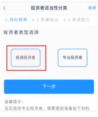 国信期货理财版App