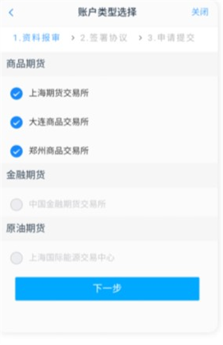 国信期货理财版App