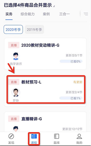 嗨学网App最新版