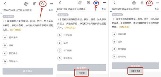 嗨学网App最新版