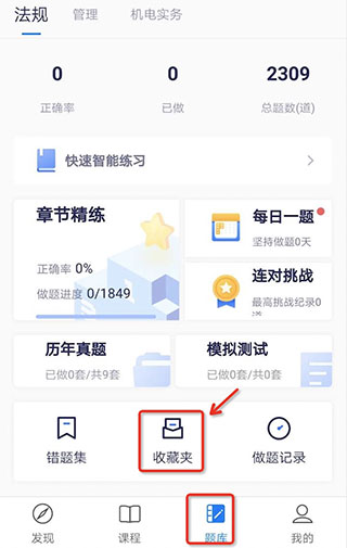 嗨学网app最新版