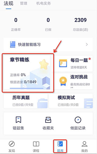 嗨学网App最新版