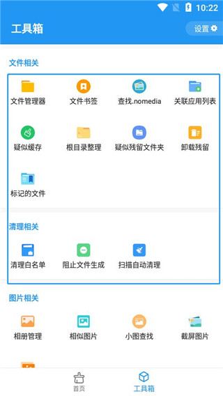 雪豹速清App