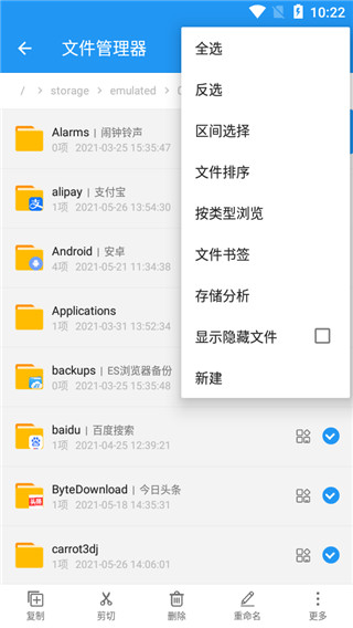 雪豹速清App