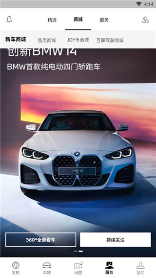 My BMW APP官方最新版