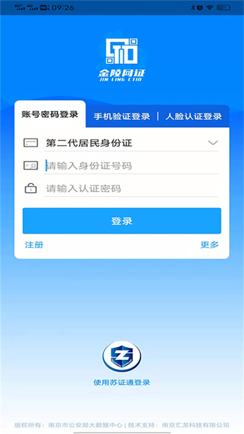 宁归来App