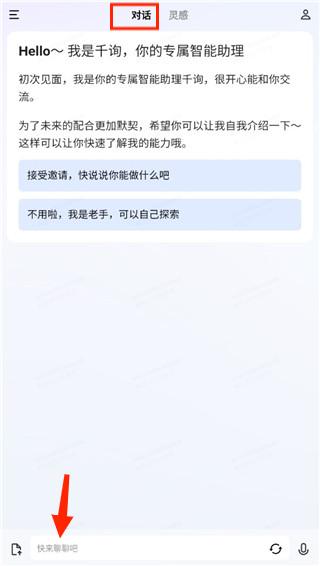 vivo千询APP