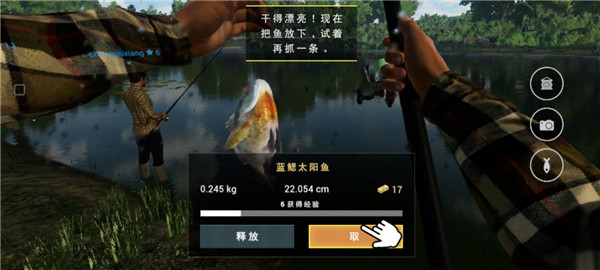 垂钓星球中文手机版(FishingPlanet)