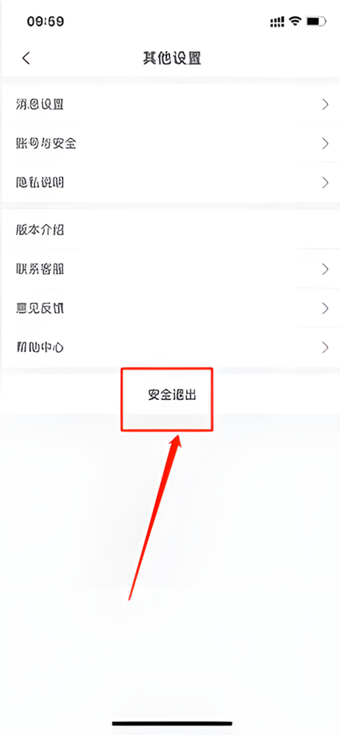 订单来了App