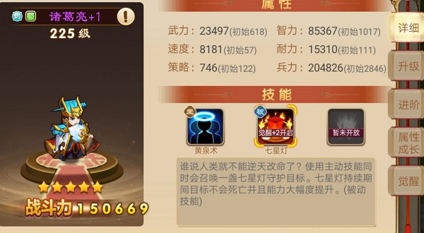 三国演义吞噬无界taptap版