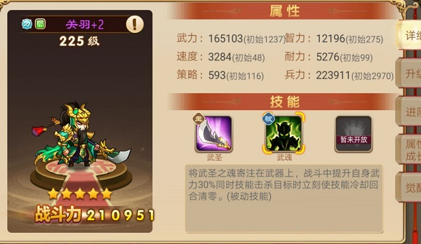 三国演义吞噬无界taptap版