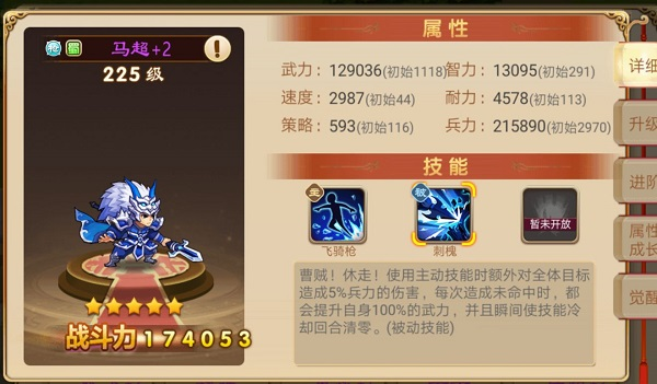 三国演义吞噬无界taptap版