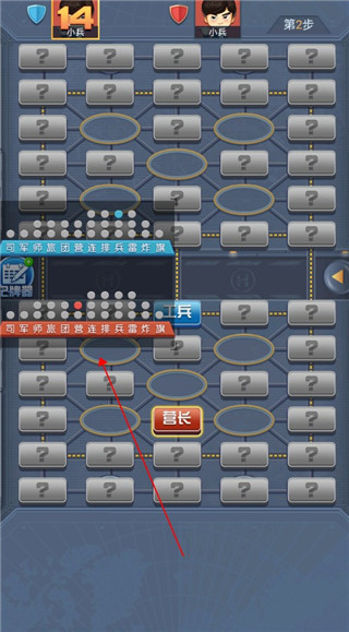 天天爱军棋手机版