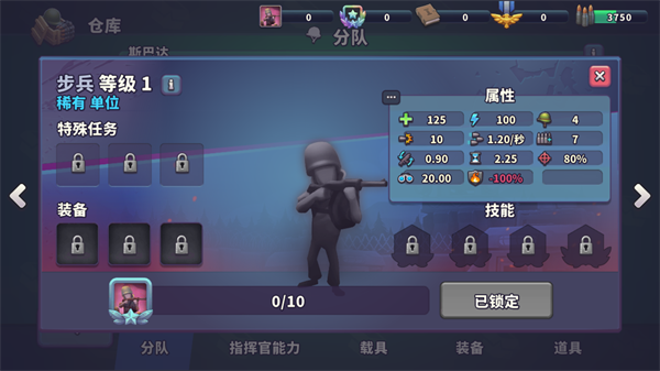 Guns Up手机版最新版